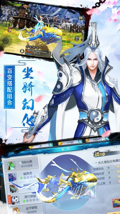 仙剑焚天图3