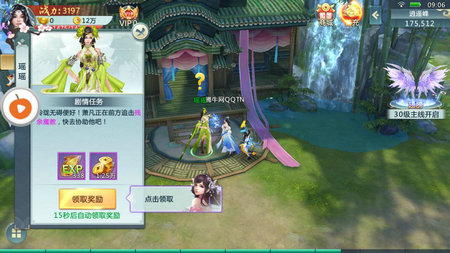 真武降魔传图3