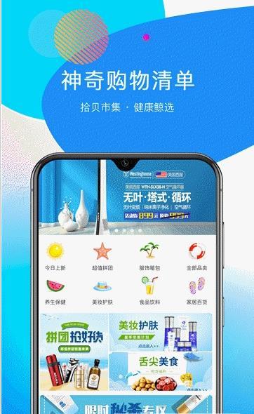 潮海购图4