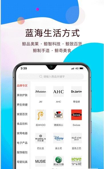 潮海购图2