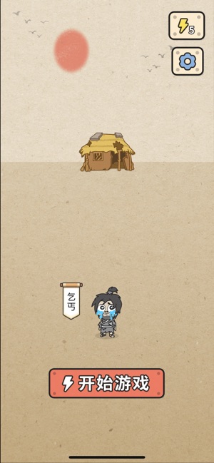 成语大接龙图3