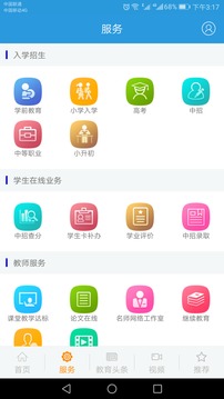 郑州教育图2