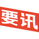 每日要讯 V1.0.34