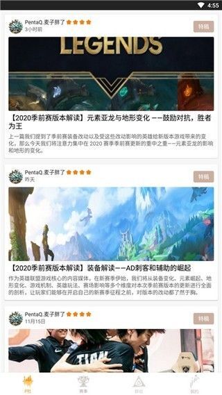 电竞比赛竞猜平台