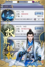 太乙修仙录图3