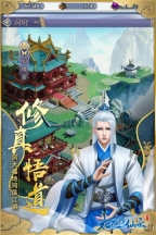 太乙修仙录图2