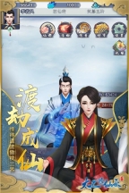 太乙修仙录图4