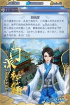 太乙修仙录图1