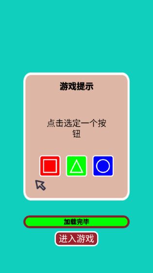 形色匹配测试版图2