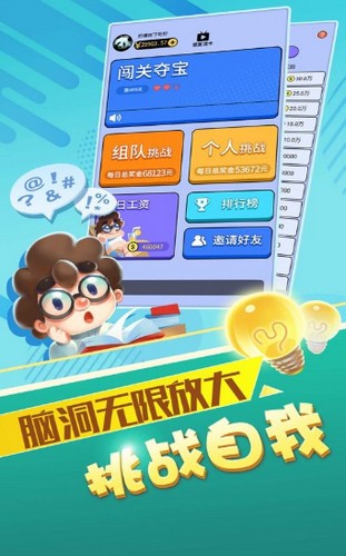 最强达人图4