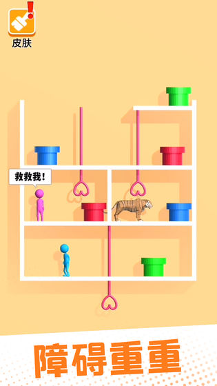 爱的魔力别针图4