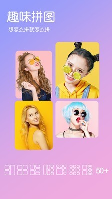 美肤美颜照相机图2