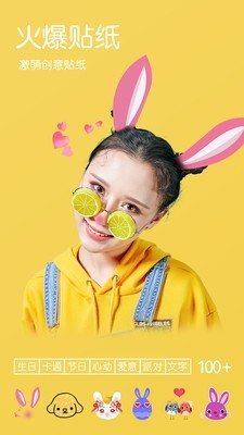 美肤美颜照相机图3