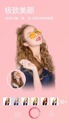 美肤美颜照相机图4