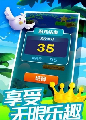 跳跳大赢家图4