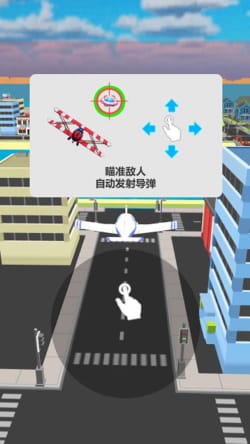 飞机吃鸡图2