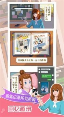 小美旅行日记图1