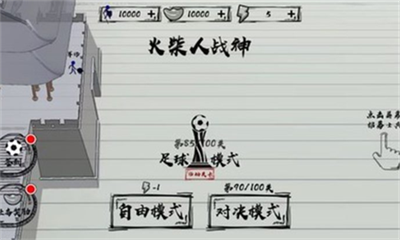 火柴人战神免广告版截图2