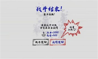 火柴人战神免广告版截图1