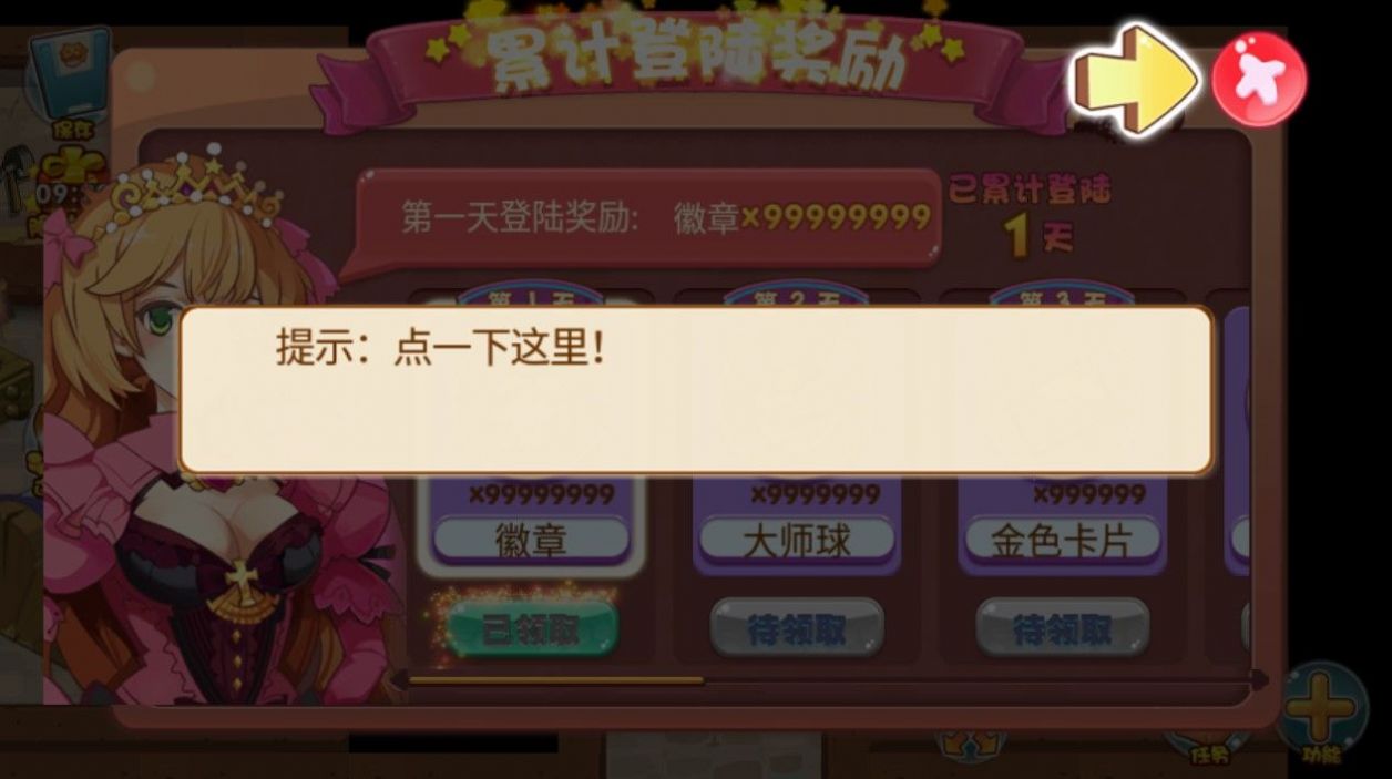 口袋妖怪之随心所欲2图1