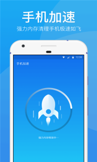 极速清理管家轻量版