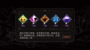 太吾江湖图2