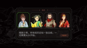 太吾江湖图1