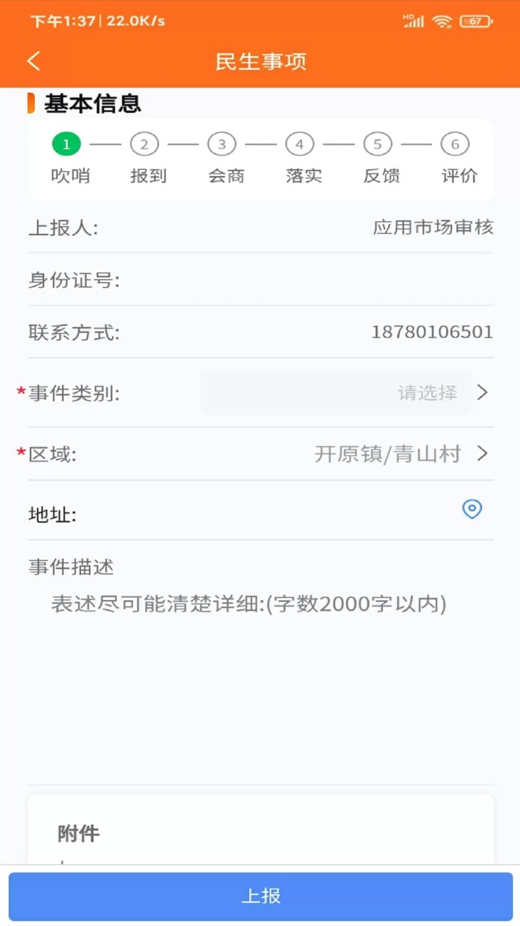 暖心舒兰群众版图4