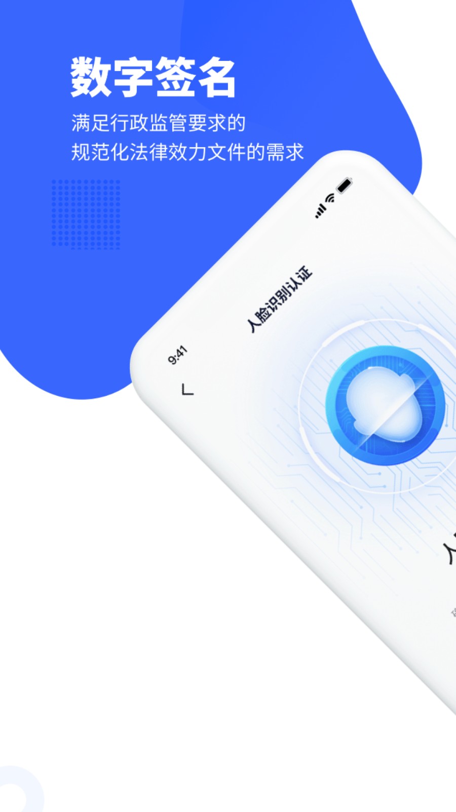 瑞森安全管理平台v23.10.0301.A1安卓