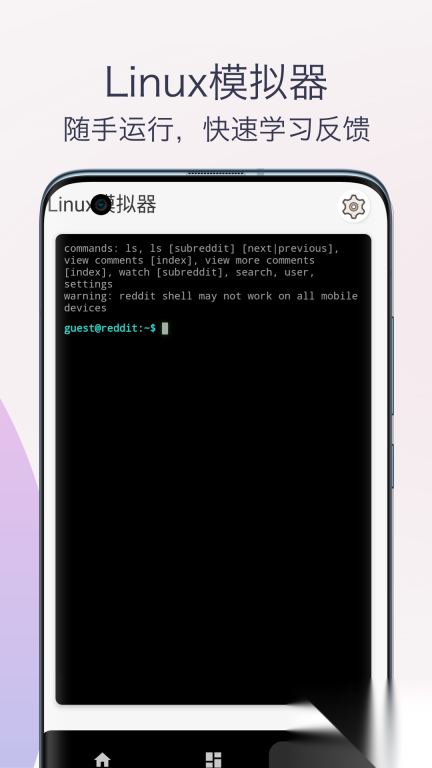Linux命令手册教程