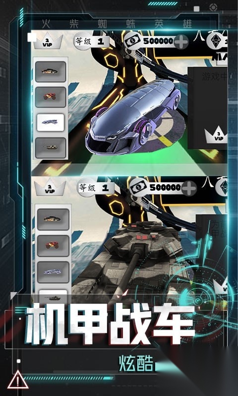火柴人冒险总动员图2