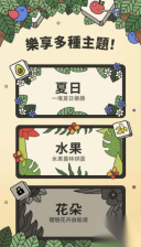 羊羊家园消消乐图4