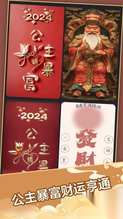 我要发财极速版