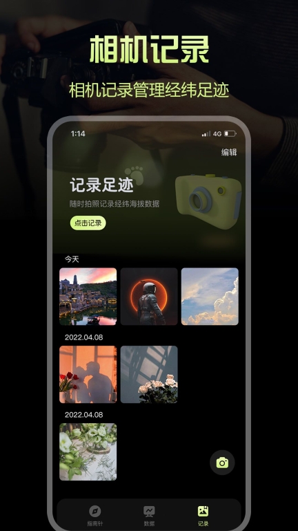 经纬度指南针手机版图5