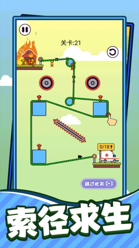 救救小哥哥图3