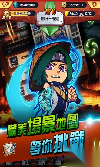 梦幻火影本截图1