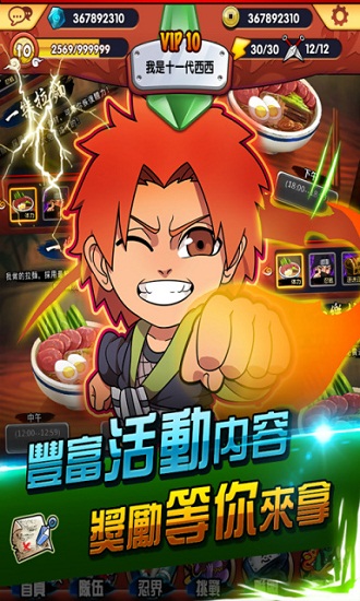 梦幻火影本截图4