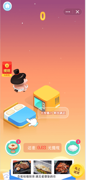 王牌飞跃领红包版图1