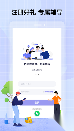 智子课堂(智子公考)