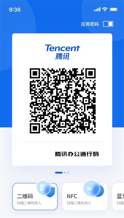 我的门钥匙手机版