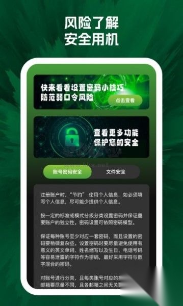 闪电清小铁盒免费版图1
