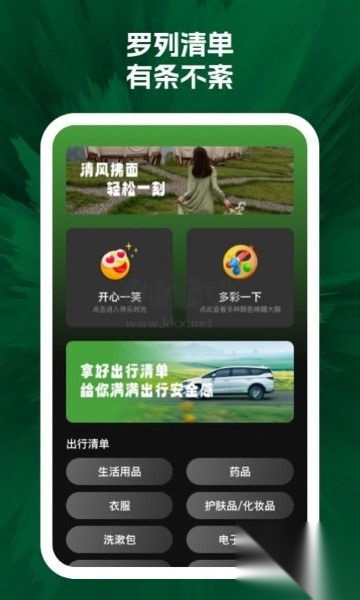 闪电清小铁盒免费版图2