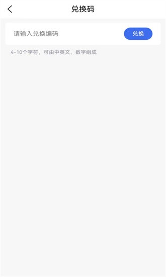 医往v1.0.6安卓版