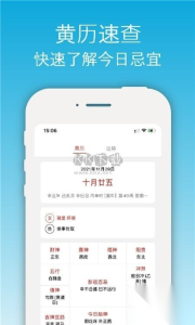 开薪天气红包版