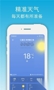 开薪天气红包版