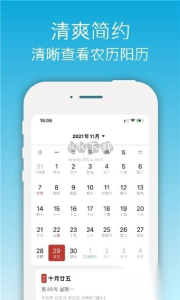 开薪天气红包版