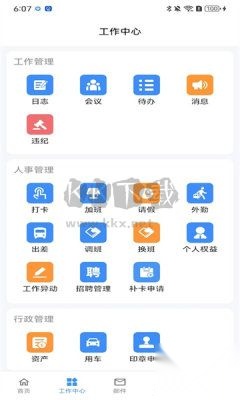 雇则优图3
