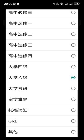 无词v1.0.4安卓版
