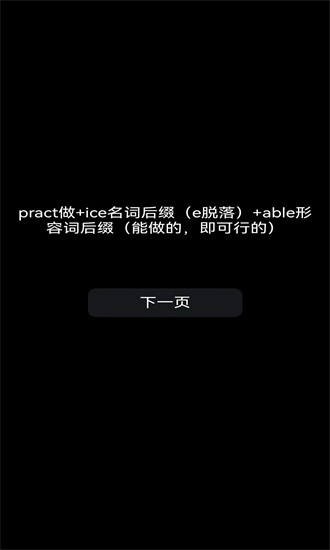 无词v1.0.4安卓版