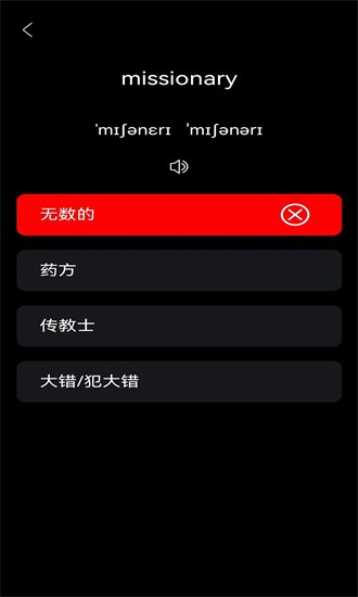 无词v1.0.4安卓版